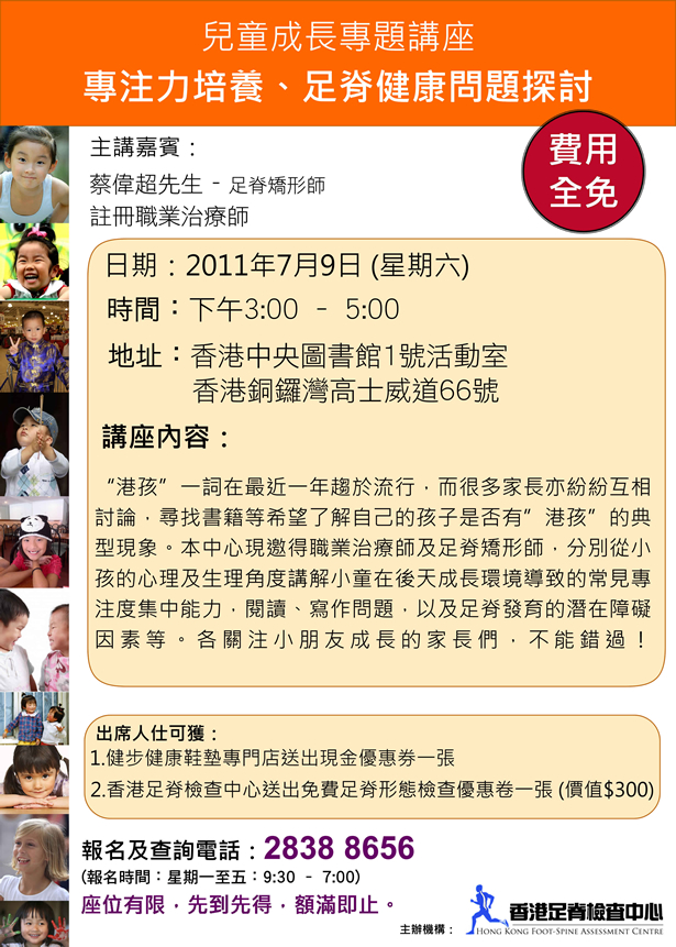 child seminar
